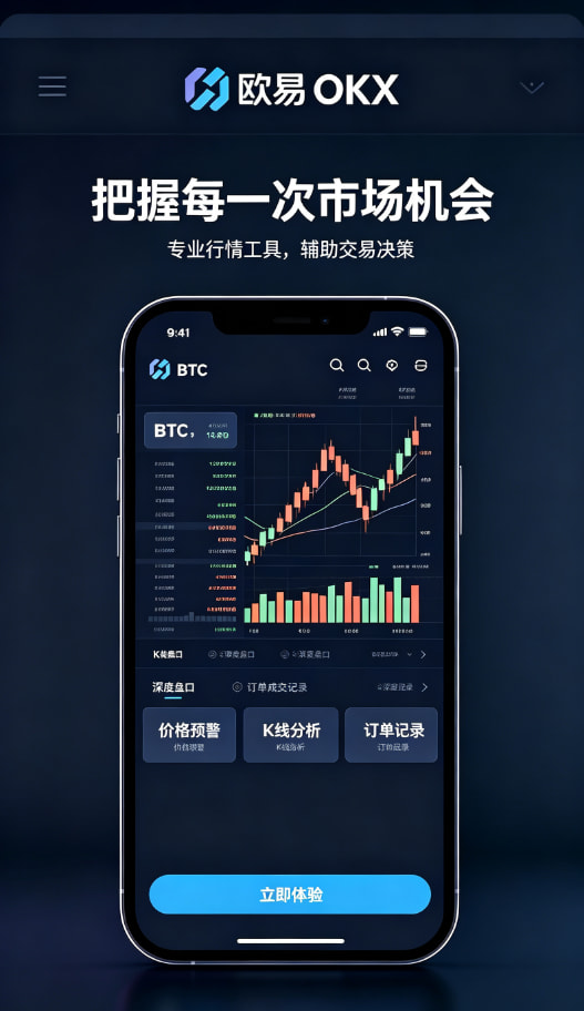 下载欧交易所APP科普